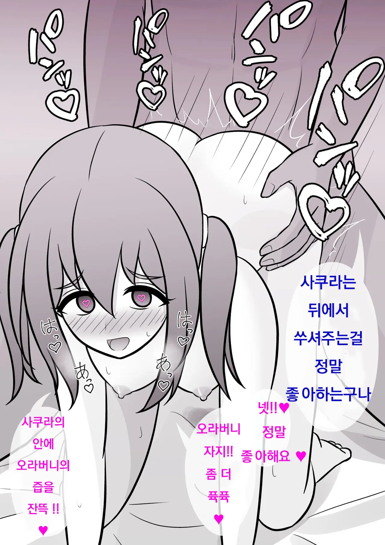 Danjoi 1:39 No Heikou Sekai Wa Omoi No Hoka Futsuu Ijou Hen | 남녀비 1:39의 평행세계는 의외로 평범 -이상편-